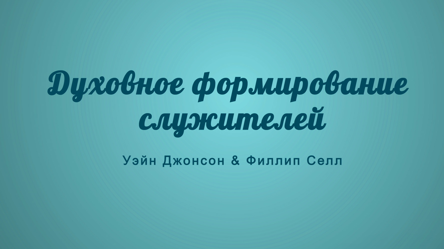 Описание