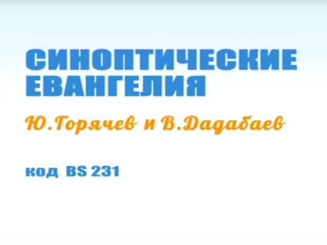 BS 231 00