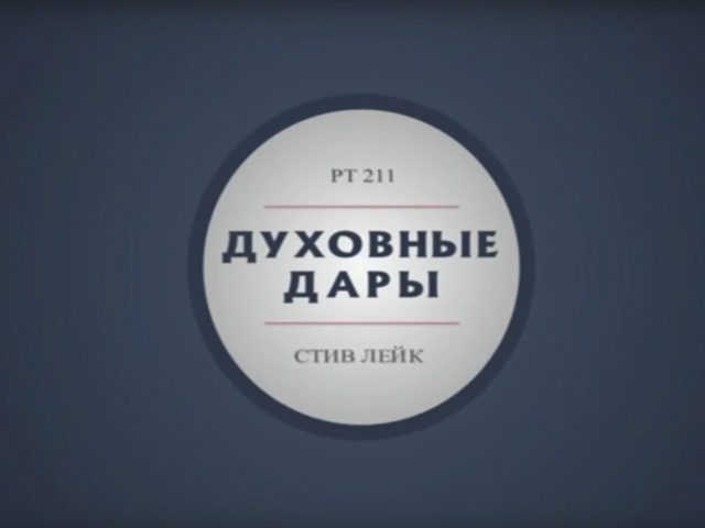 PT 211_00
