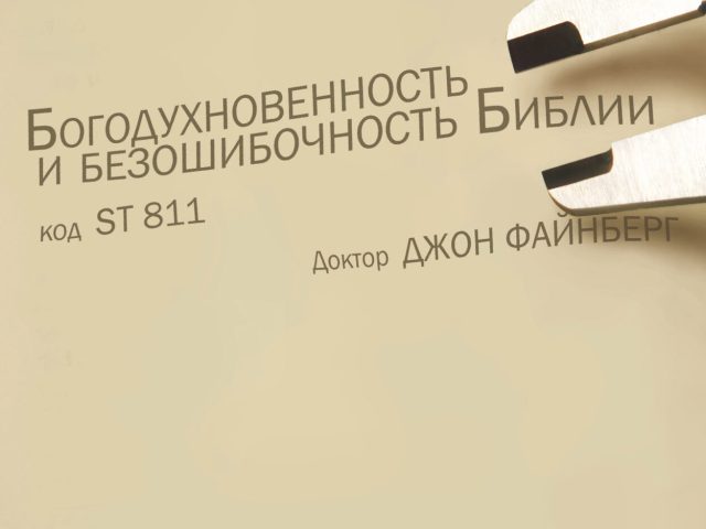 ST 811 ru 00